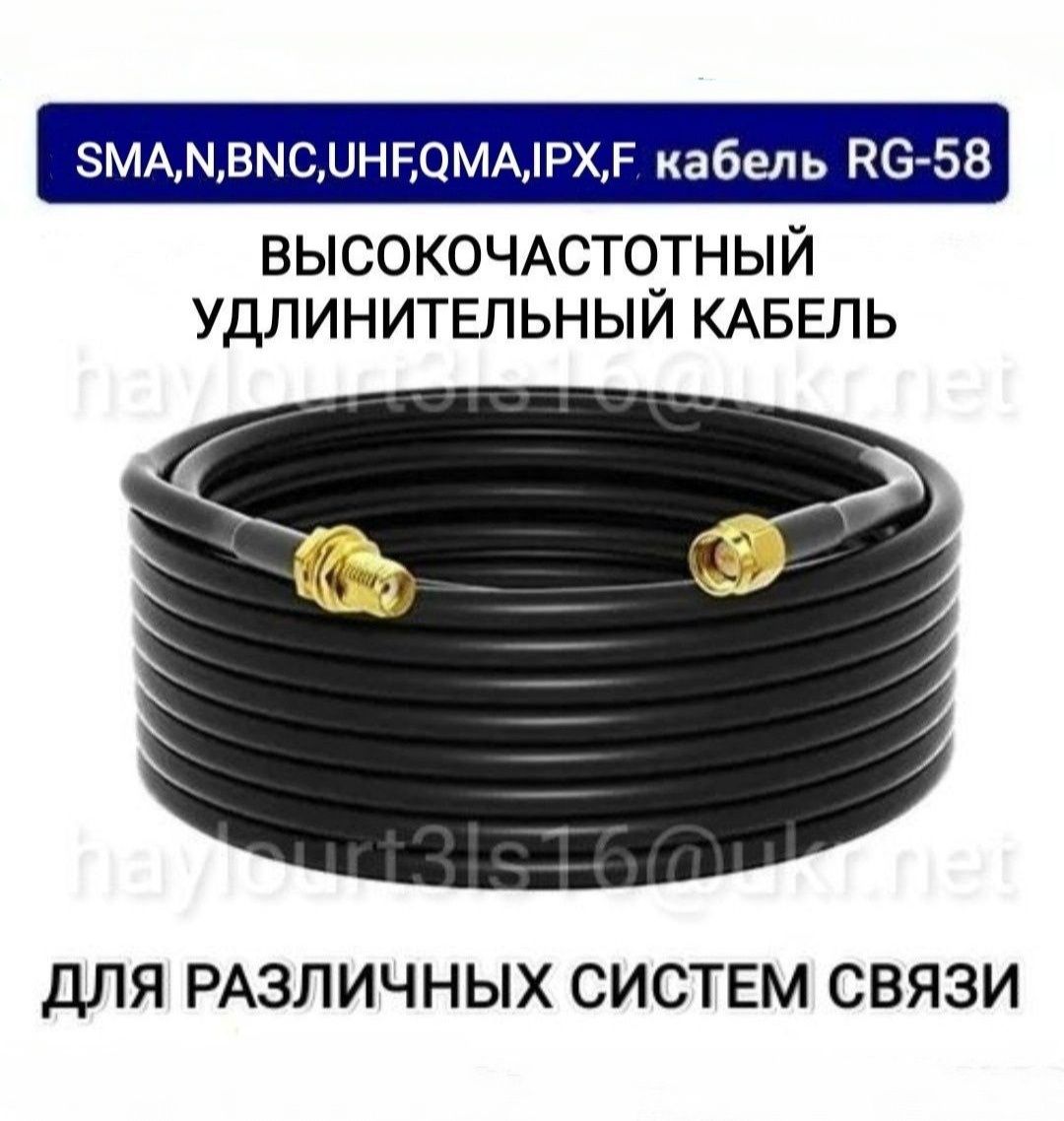 Сборка Кабеля RG174/RG316/RG58/SMA/QMA/UHF/N/BNC/TS9