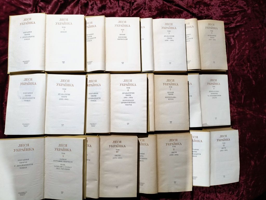 Леся Українка - Зібрання творів у 12 томах