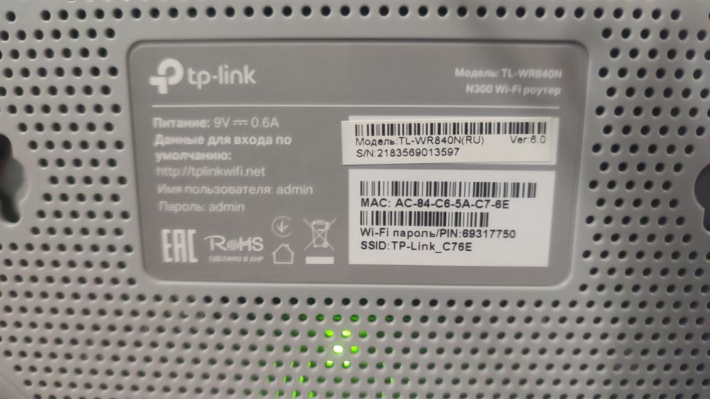 Роутер wi-fi TP-link TL-WR840N