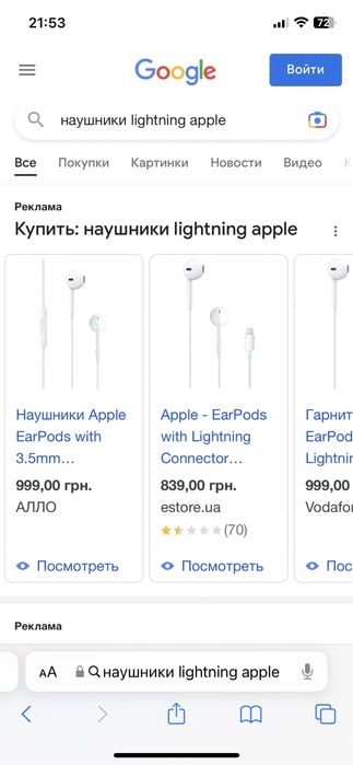 Продам наушники оригинал Apple iPod EarPods with Mic Lightning