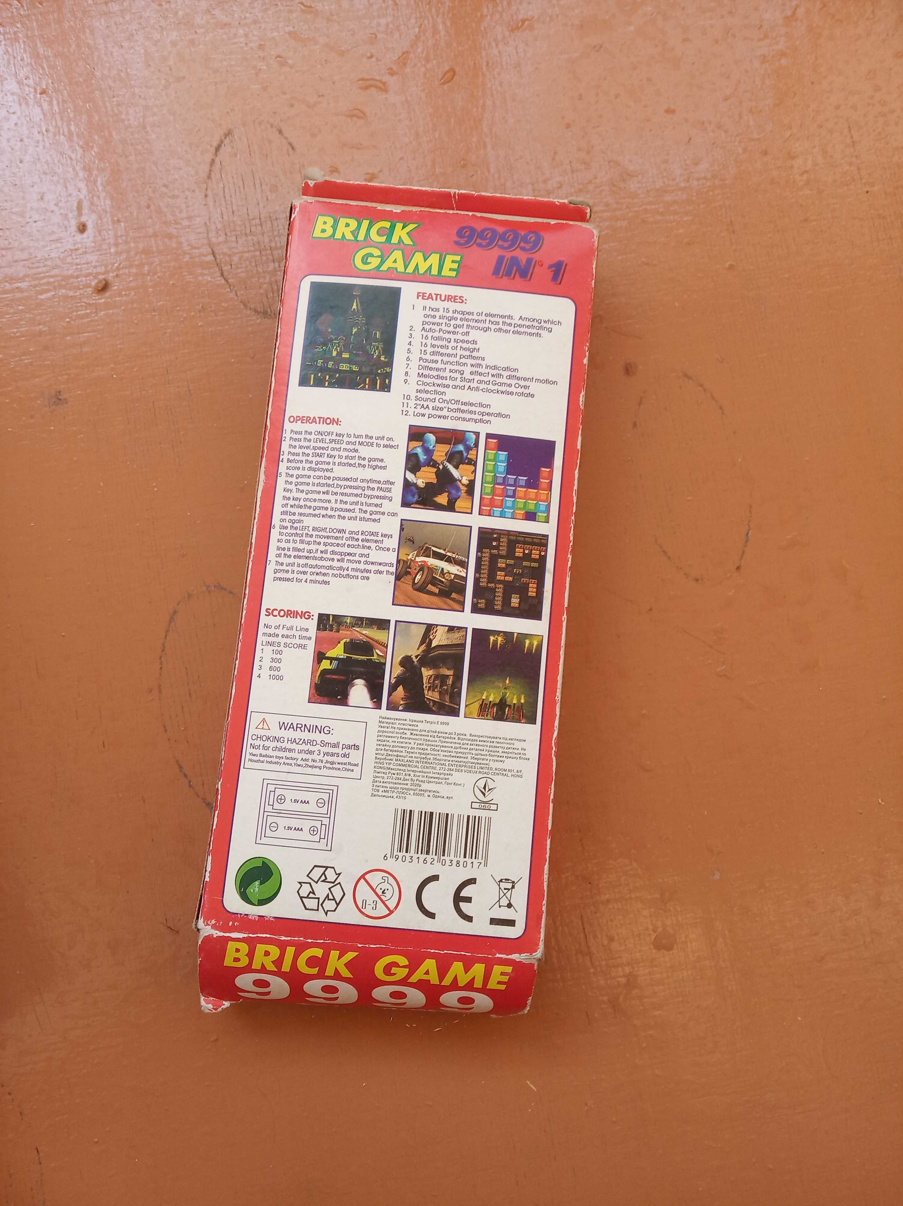 Тетріс жовтий Brick game 9999 in 1