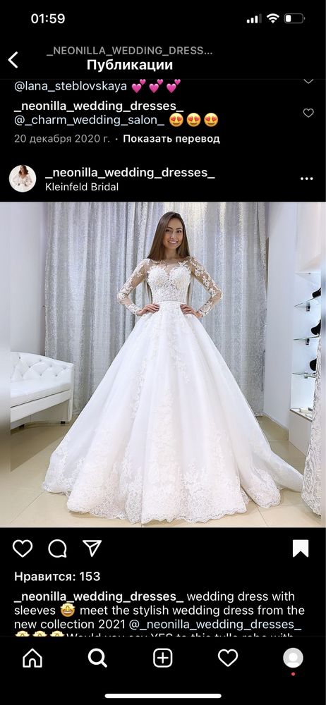 Свадебное платье неонелла