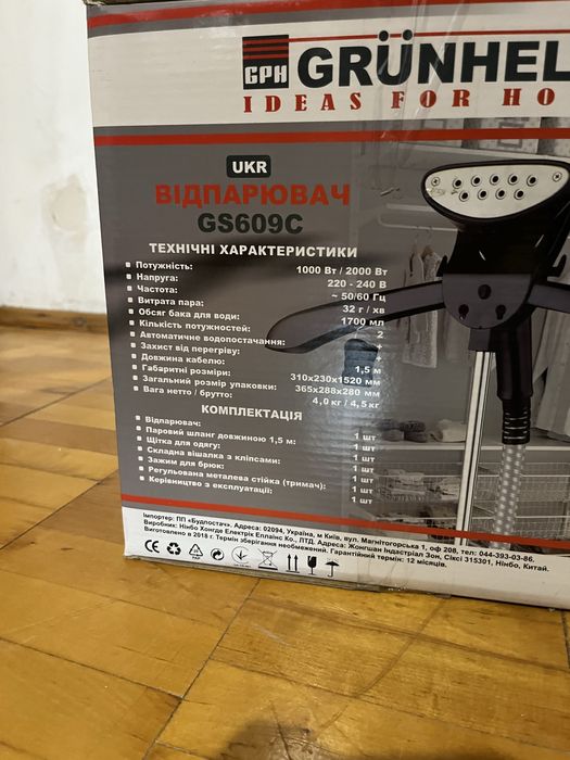 Парова система GRUNHELM GS609C