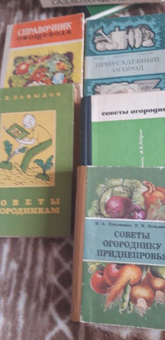 Литература по виноградарству /овощеводству/ садоводству