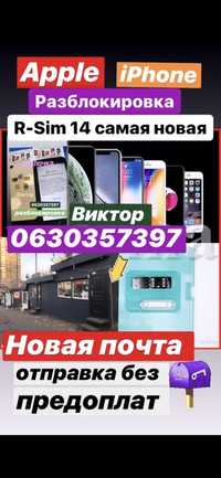 Продам R-sim р-сим разлочка разблокировка iCloud Apple iPhone