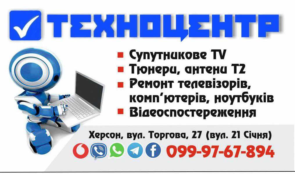 Ремонт, Настройка, компьютер, ноутбук. Виндовс. Драйвер. Программа.