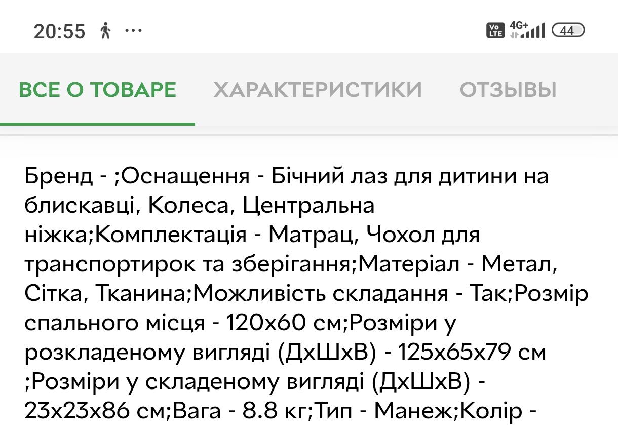 Игровой манеж carello piccolo