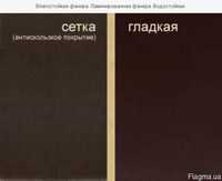 Влагостойкая ламинированная фанера для пола в прицеп и опалубки цена к