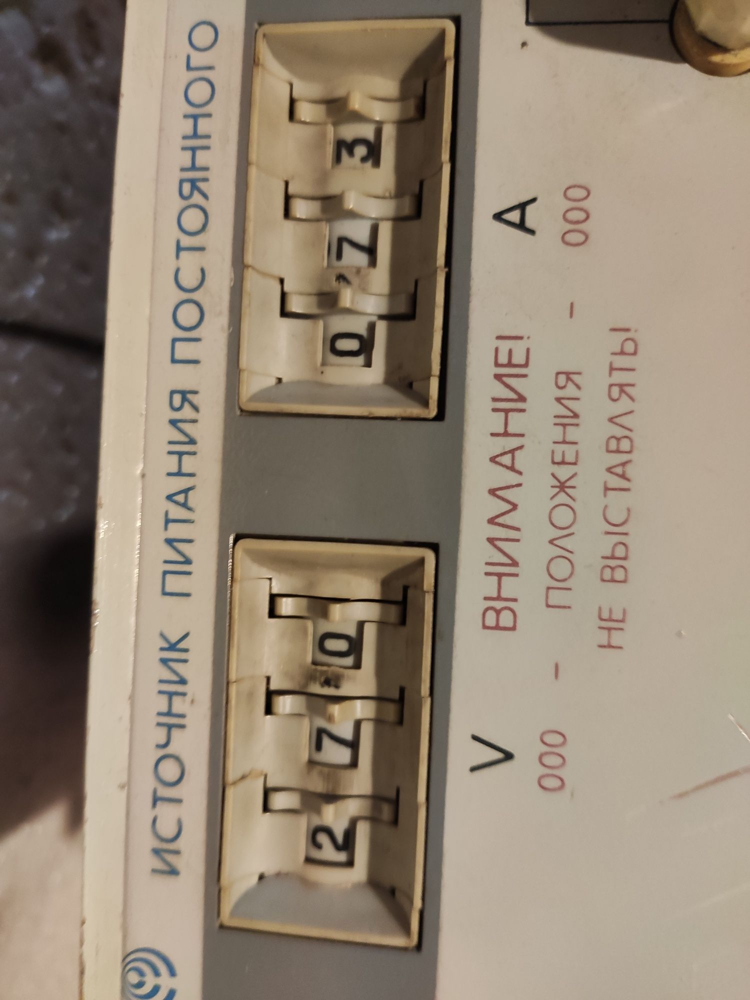 Блок питания Б5-47