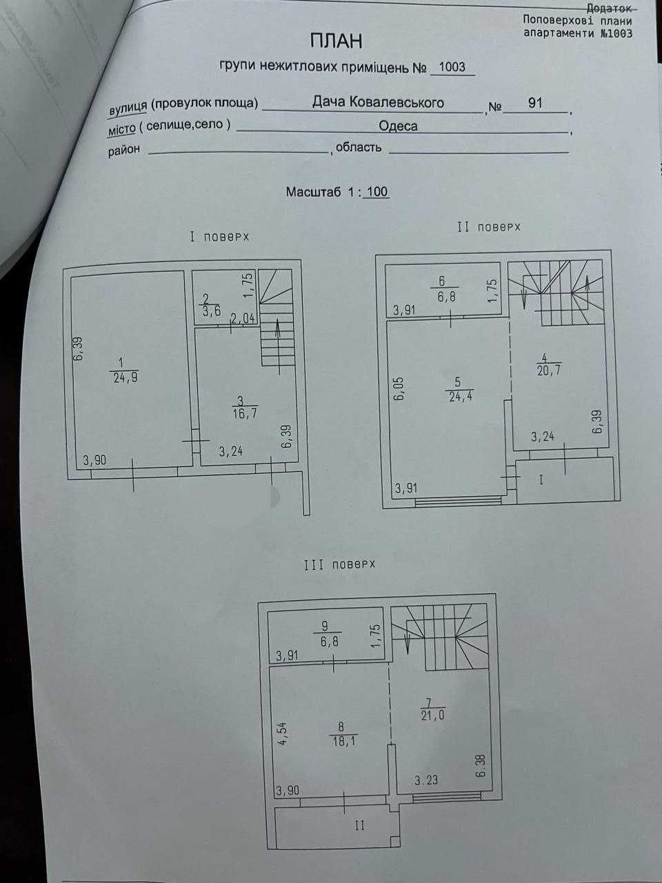 Продажа 3х этажного танхауса на Даче Ковалевского