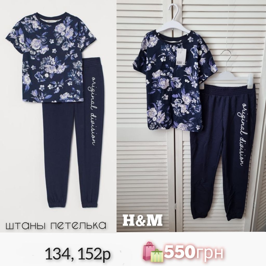 H&M костюм спортивный 134,140,146,152,158,164, 170