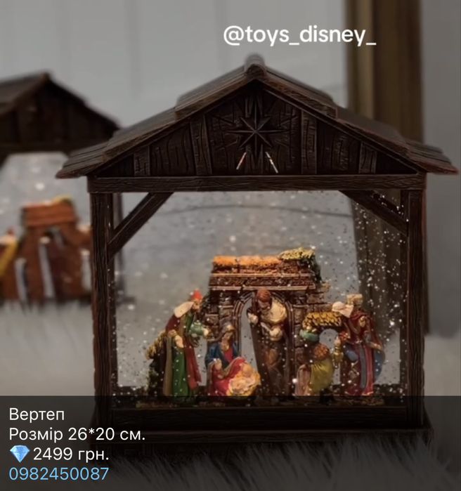 Новорічний нічник,  різдвяна ніч, вертеп