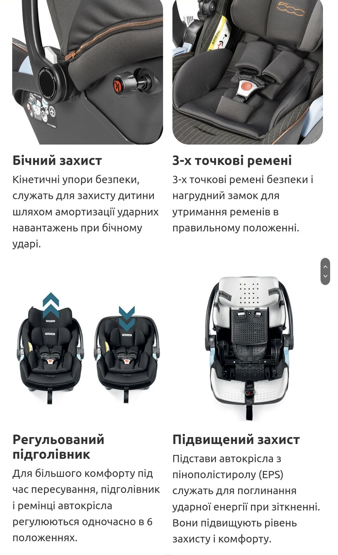 Kомфортне автокрісло Peg-Perego Primo Viaggio Lounge (не SL)