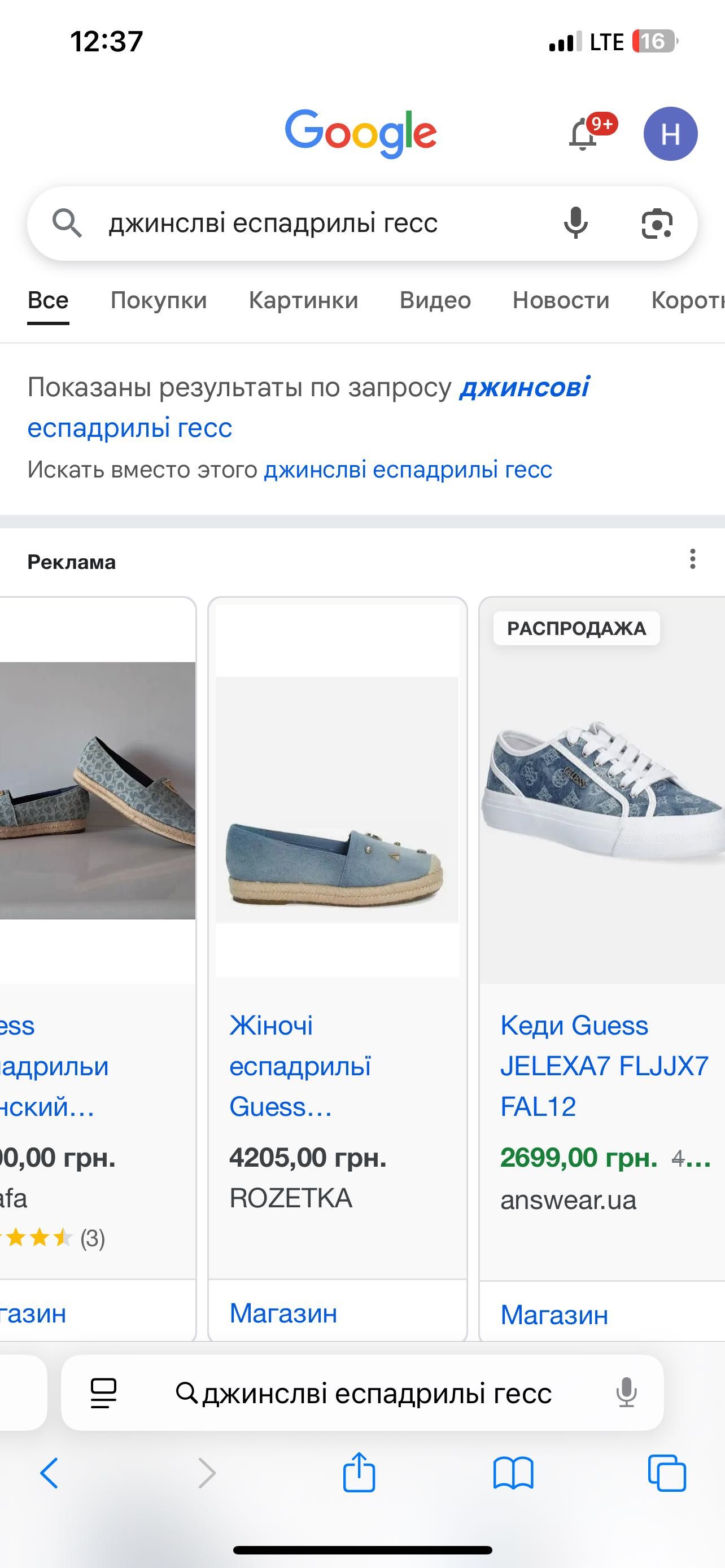 Джинсові еспадрильї Guess оригінал,нові,7,5 ,38 розмір