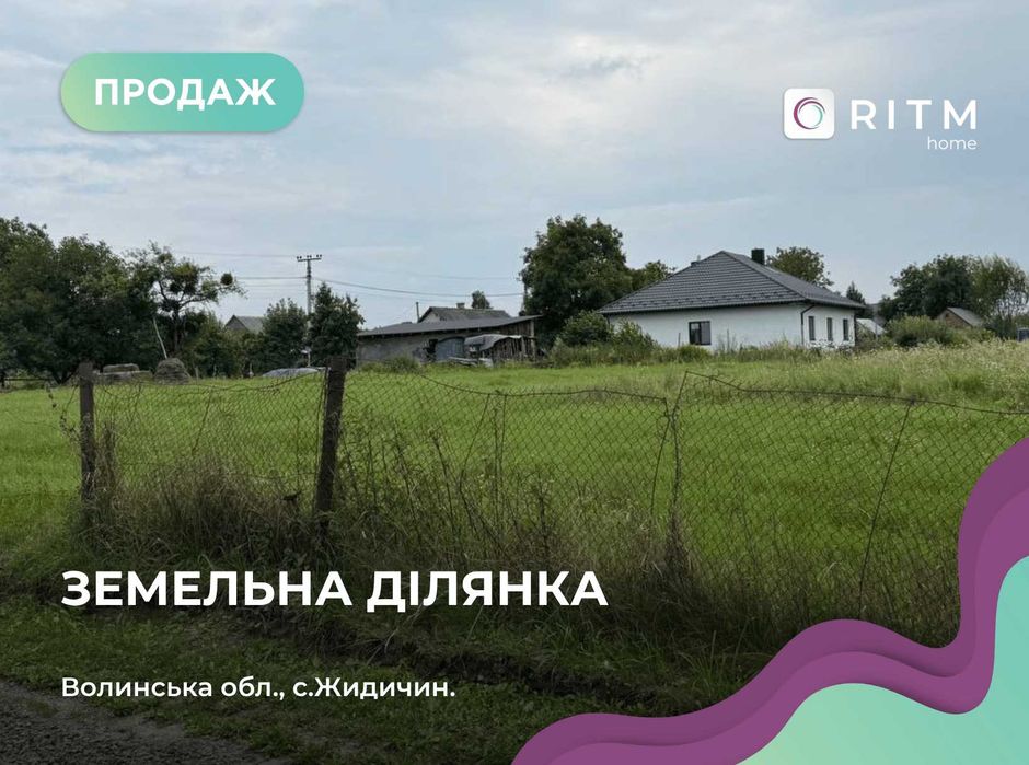 Продаж землі у мальовничому місці, поблизу Луцька, с.Жидичин.