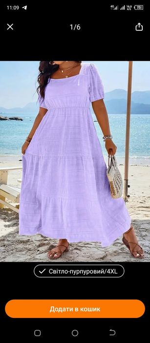 Большие женские вещи