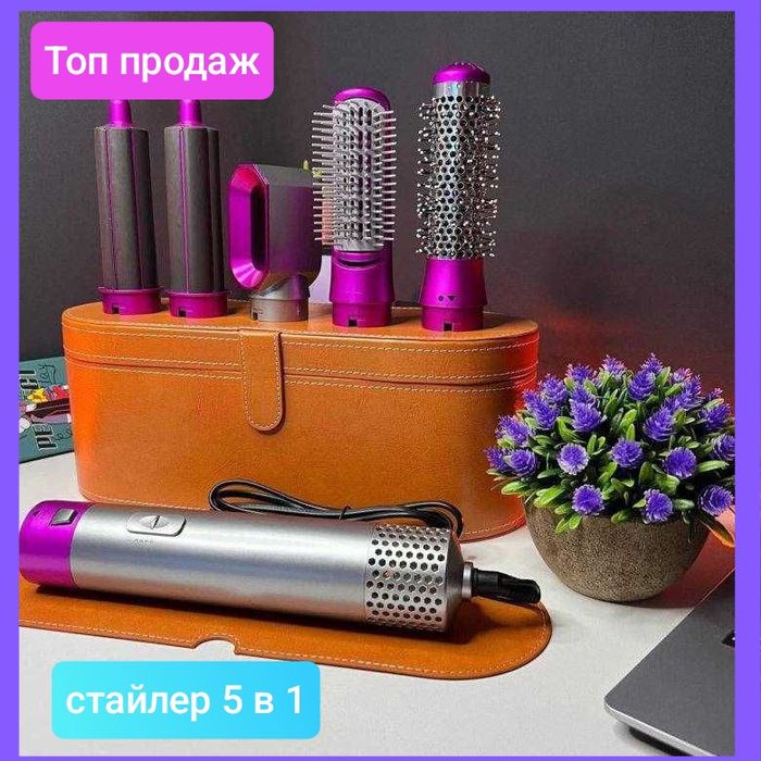 ‼️Фен стайлер для волосся 5 в 1 + Чохол HAIR BRUSH ДАЙСОН