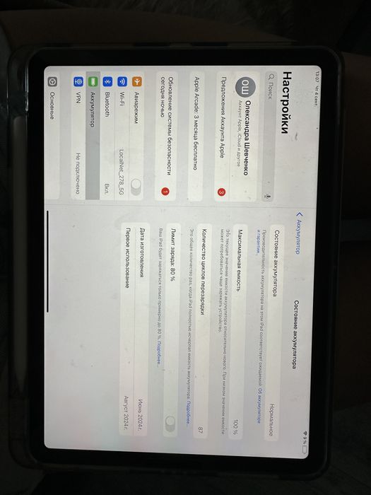 iPad Air 11” (M2) 128GB Wi-Fi Blue (2024)+Apple pencil