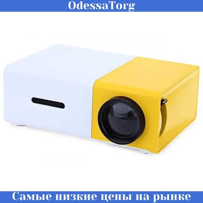 Проектор для дома Мини проектор Проэктор Домашний кинотеатр YJ-300
