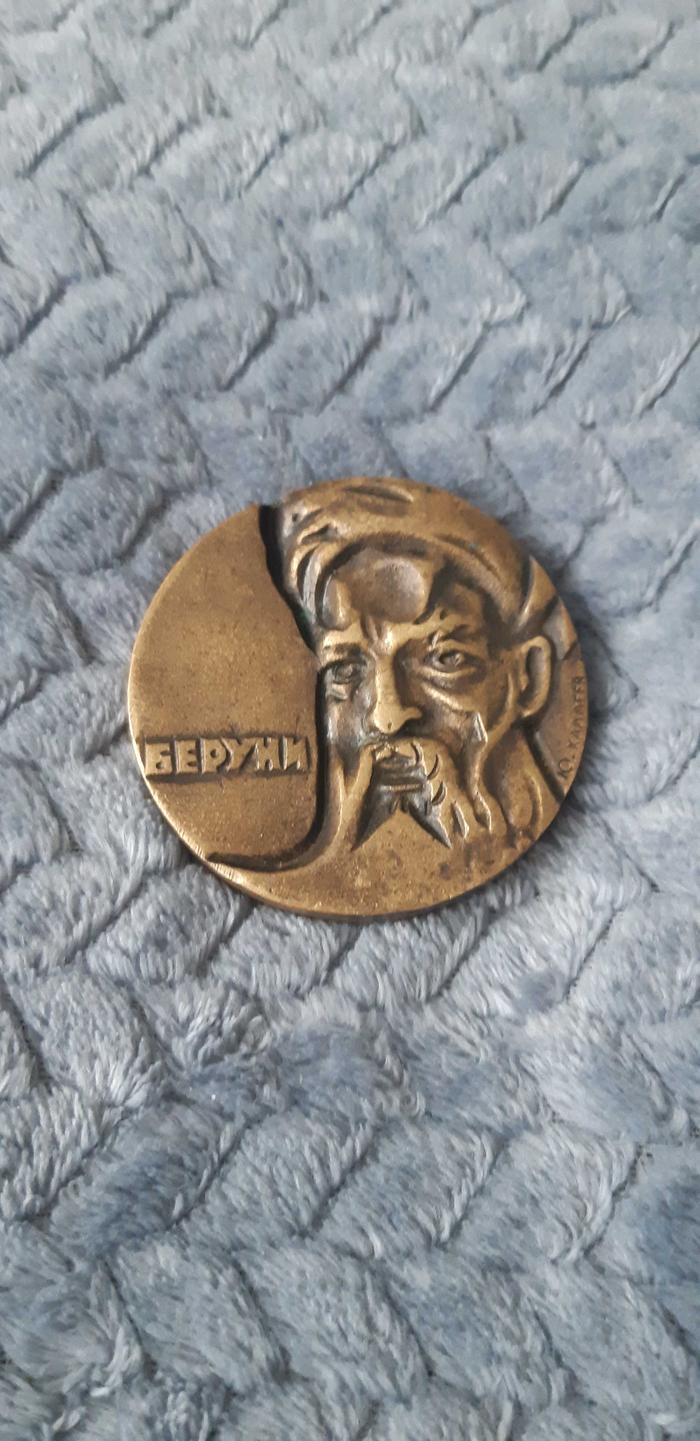 medal Abu Reyhana Beruniego -  1000 lecie urodzin