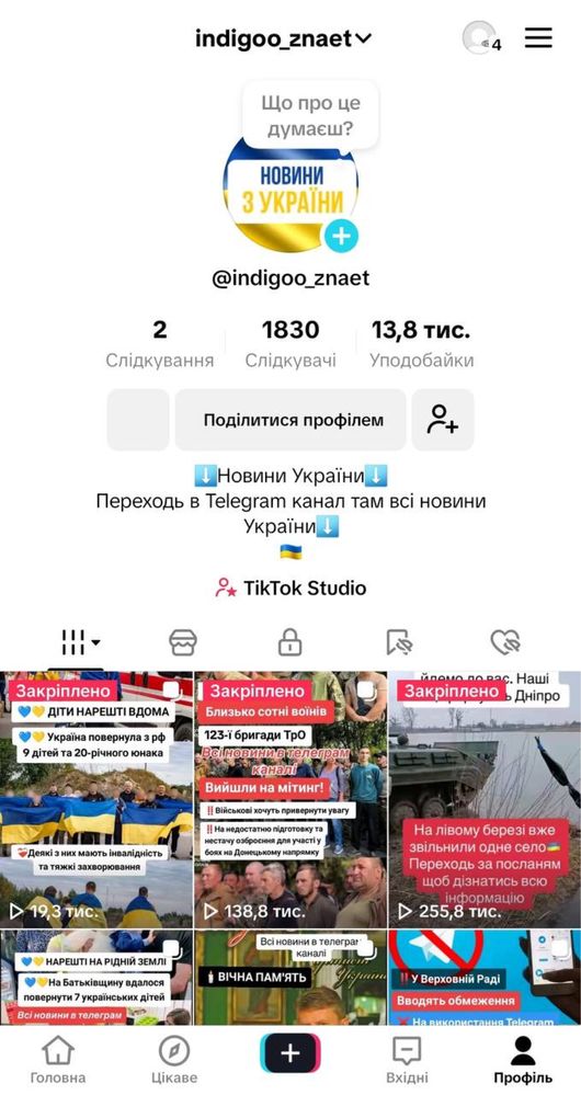 Тік Ток акаунти 1к+| З Live Studio | Без банів