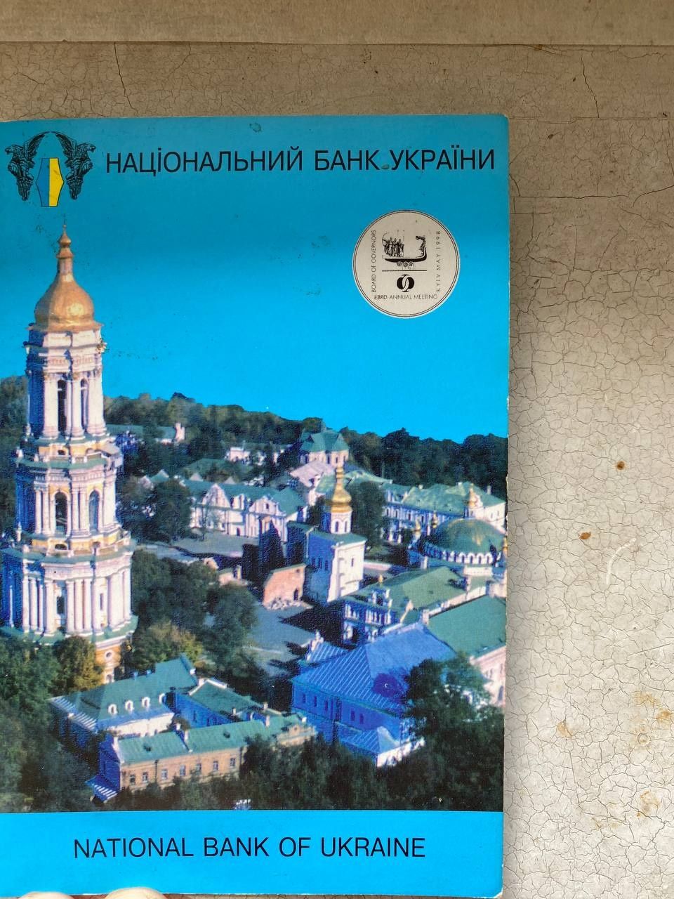 Продам монету, посвященную съезду ЕБРР в Киеве