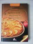 Книга Любимые запеканки пудинги чизкейки