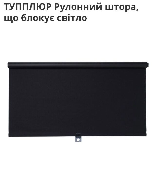 Жалюзи черные плотные Стильно ТУППЛЮР