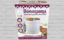 Сушилка для овощей и фруктов 30л 7 лотков + лоток для ПОСТЕЛЫ Сушка