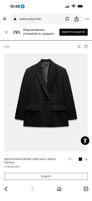 Новий двобортний блейзер(жакет) zarа