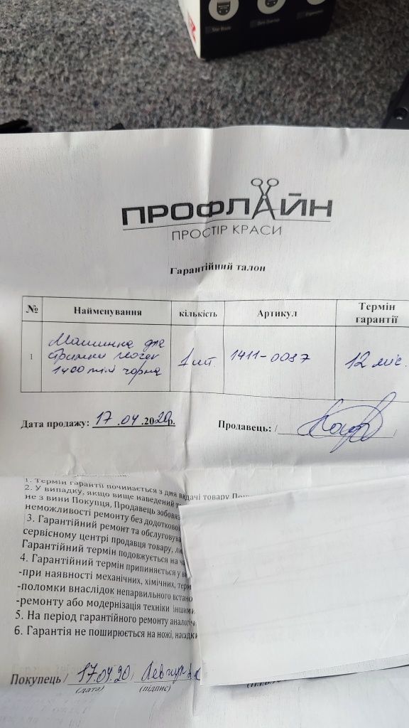 Продам триммер Moser 1411