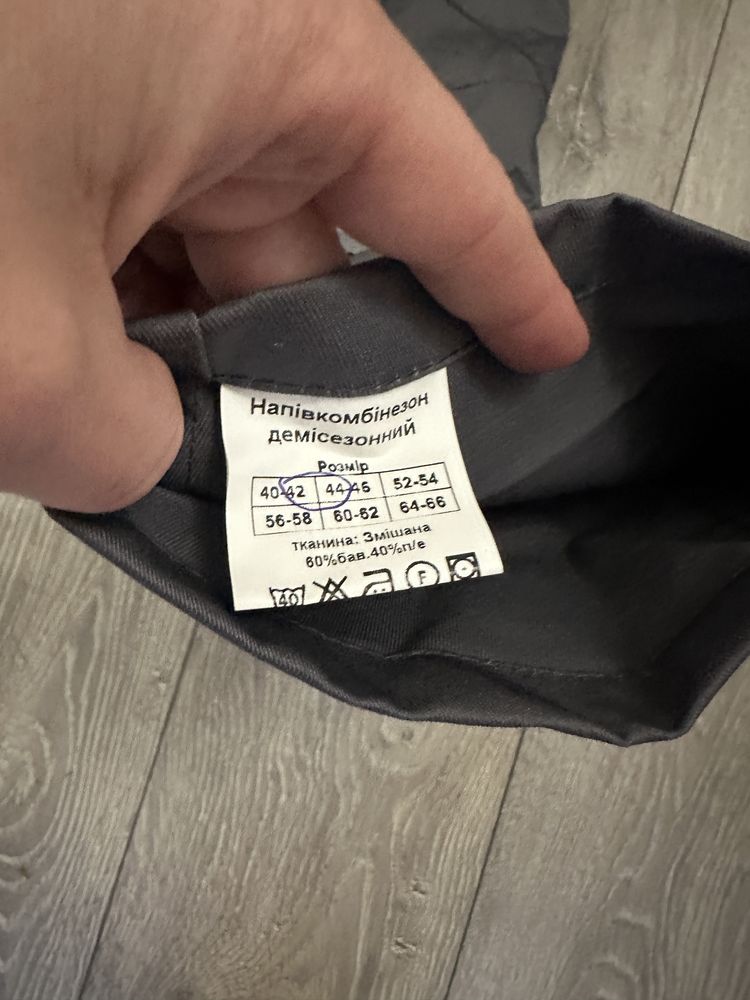 Форма робоча  куртка
