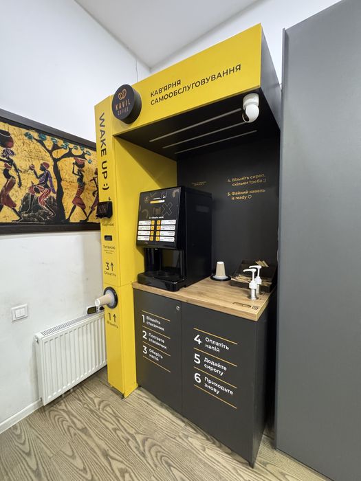 Кавʼярня самообслуговування
