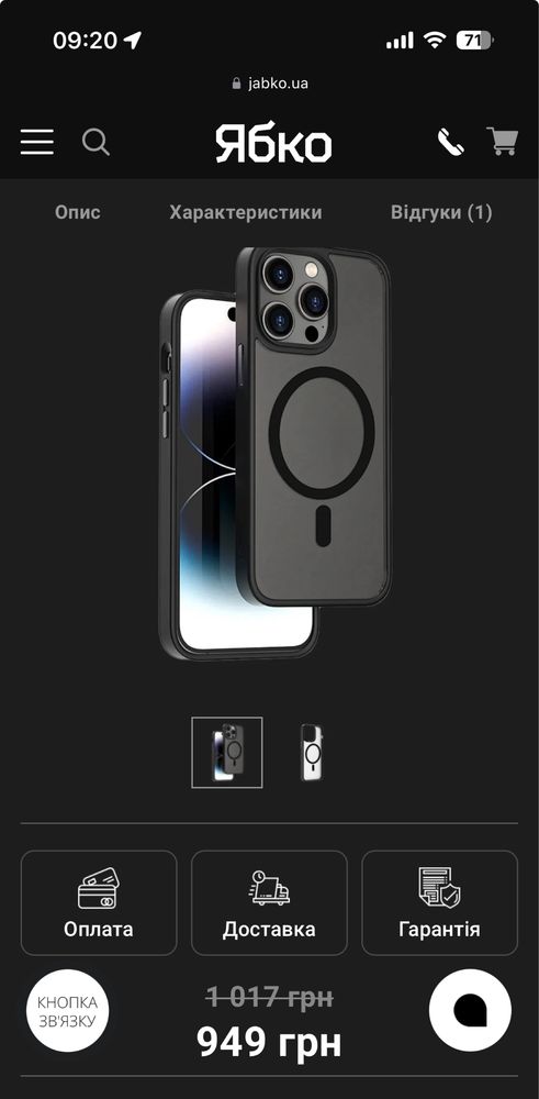 Чехол WiWU Protective Phone Case для iPhone 15 Pro (Black)