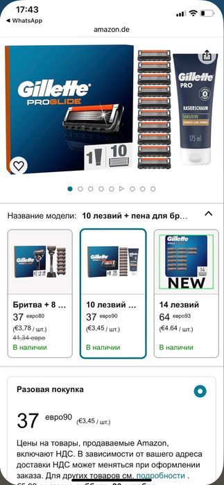 Gillette, Venus набор на подарунок