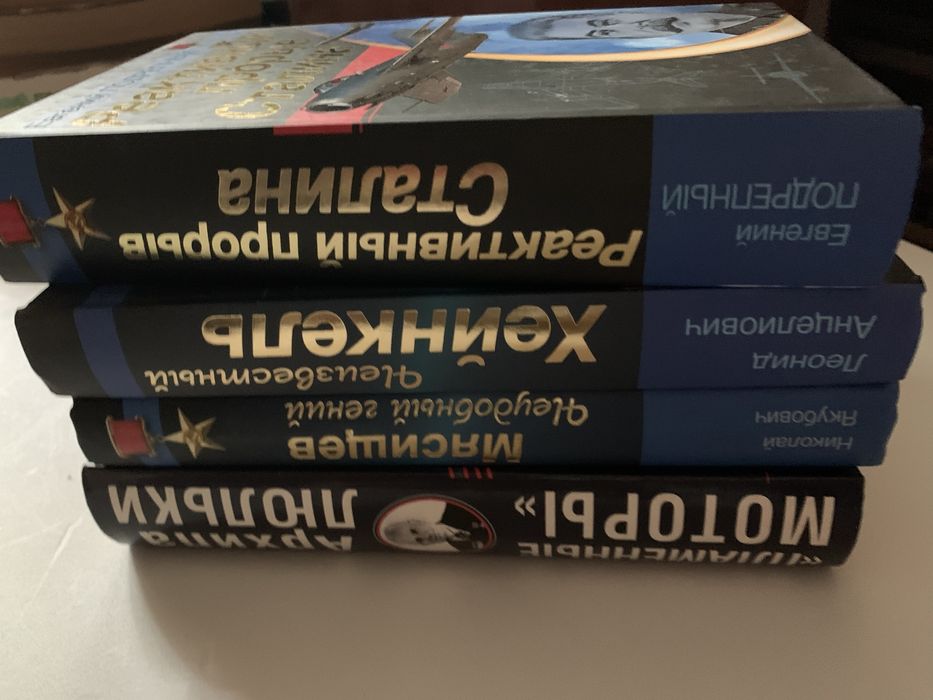 Неизвестеый Хейнкель, Мясищев,  Люлька