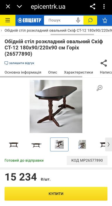 Стіл кухонний розкладний дерево стол на кухню