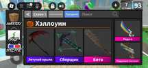 Годли murder mystery