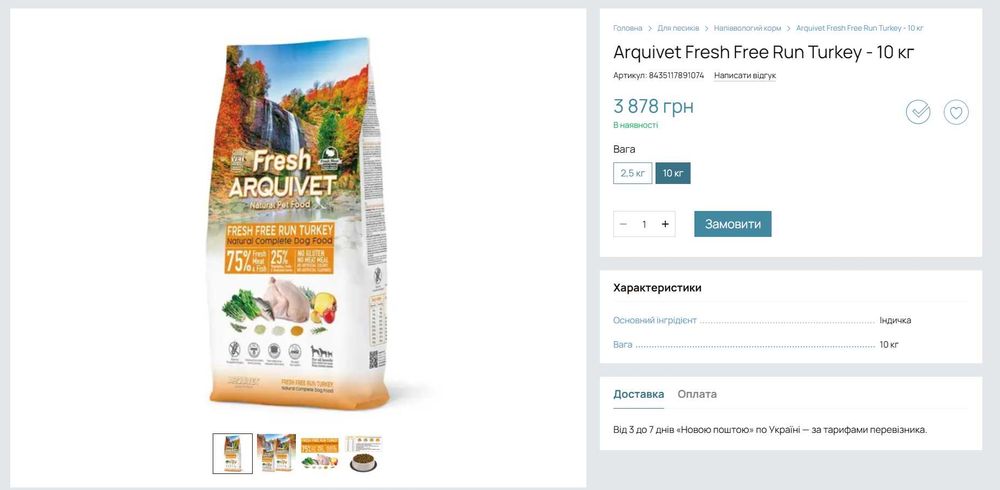 Додавання карток товарів на платформі Хорошоп