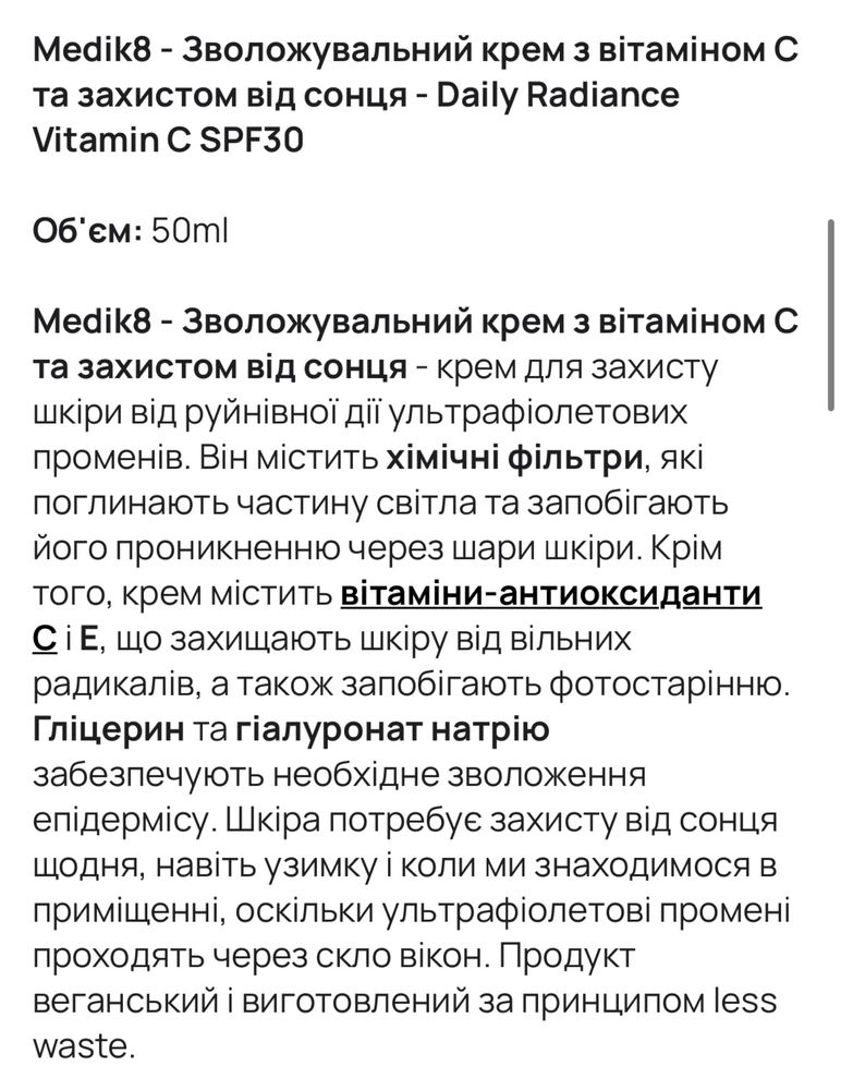 Medik8 Daily Radiance Vitamin C SPF 30 крем