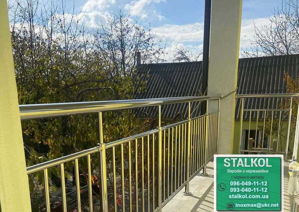 Поручні перила та огорожі з нержавійка доставка-монтаж Житомир и обл
