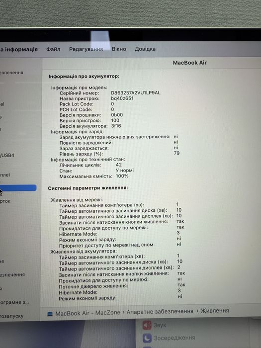 Open box Macbook Air 15 2023(2024) M2 8Gb | 256Gb • ГАРАНТІЯ Макбук М2