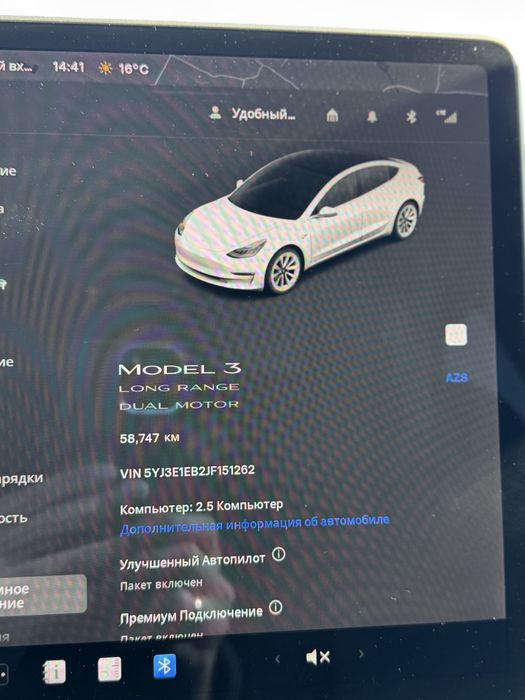 Tesla Model 3 Long Range Dual Motor