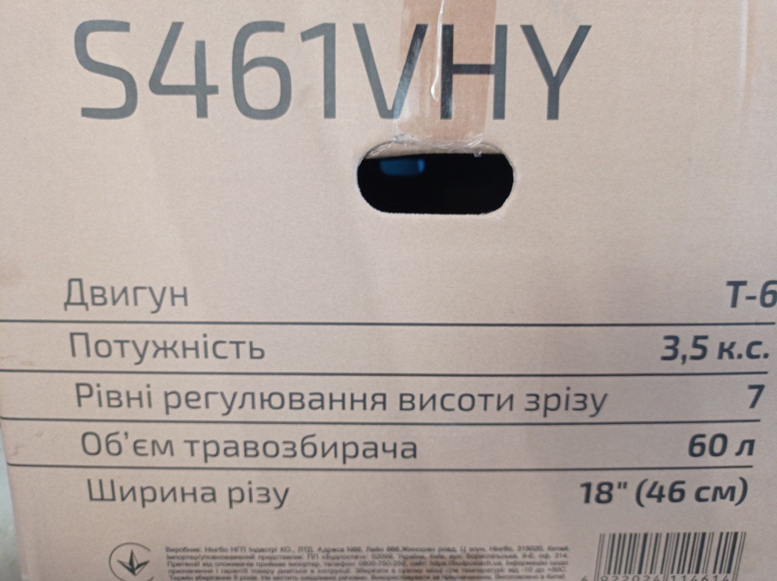 Газонокосарка самохідна