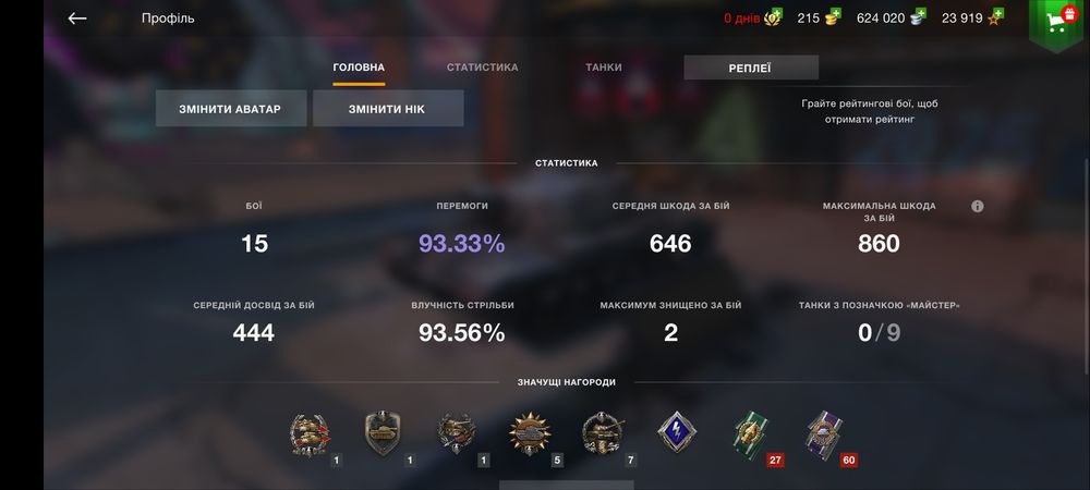 Аккаунт в World of tanks Blind