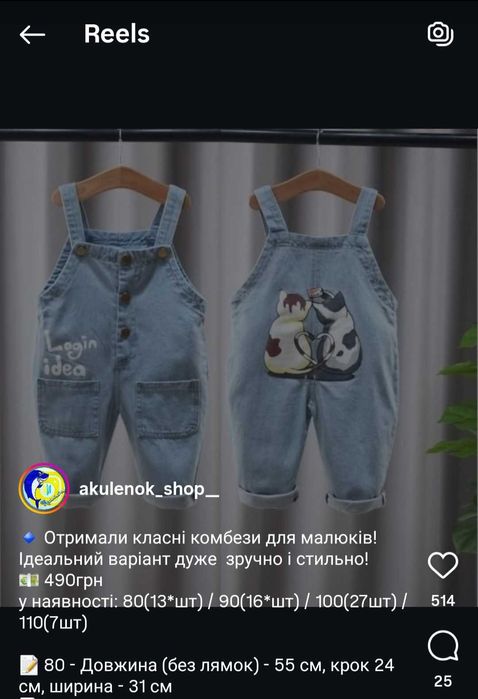 Джинси, джинсовий комбінезон, розмір 80-90