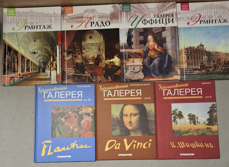 Великие художники