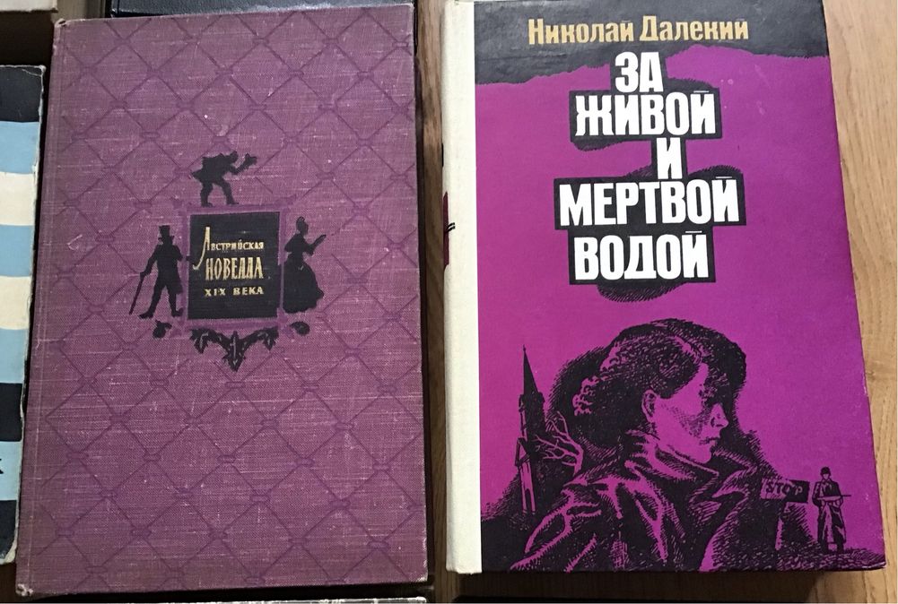 Террайль Далекий Новиков Чивер Леонов Черкасов Москвитина