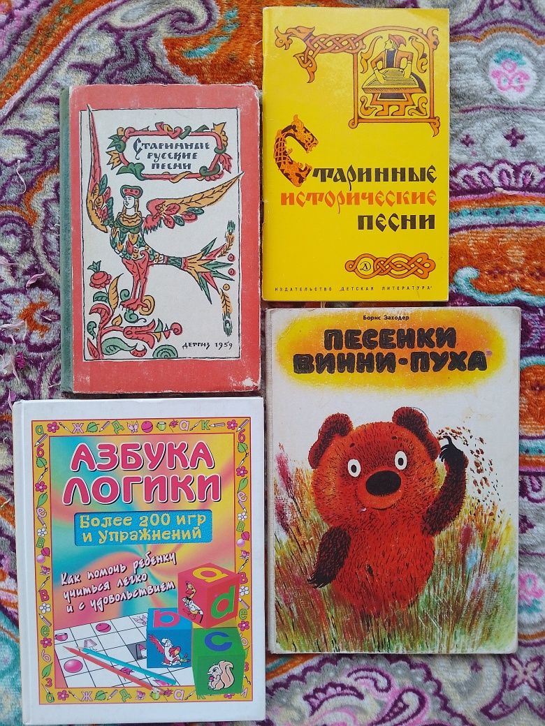 Книги детские разные часть 2