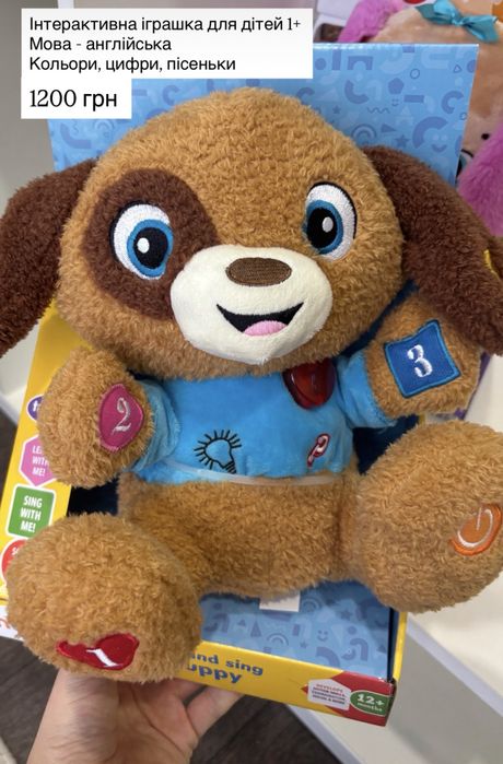 Інтерактивна собачка